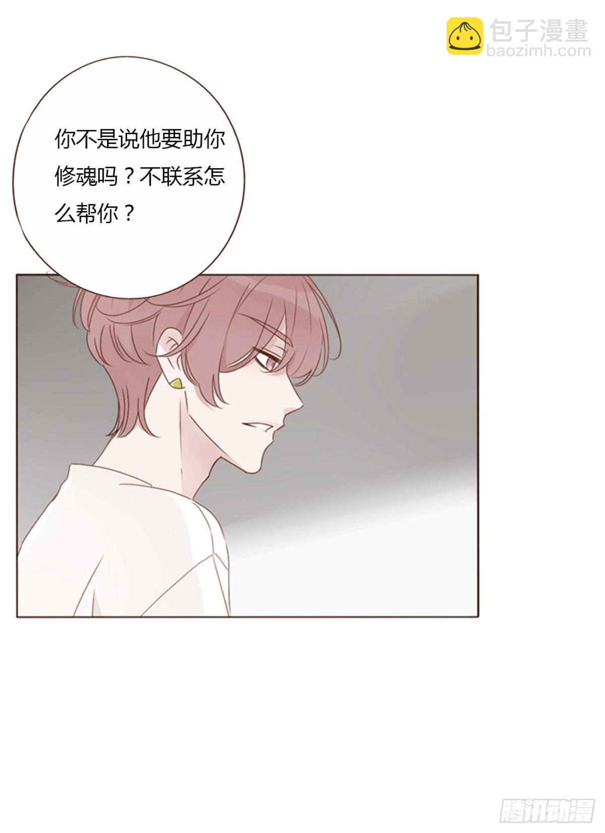 一四零章 告密-第147话