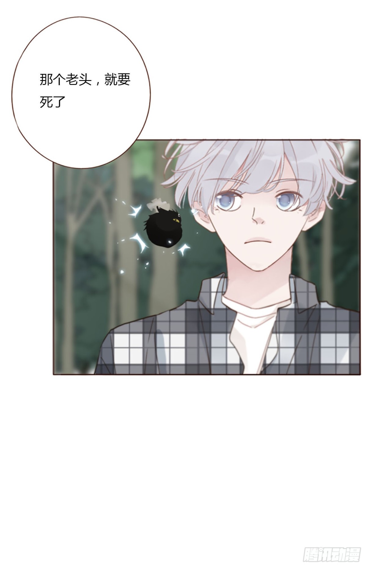 一四二章 六爷爷-第149话