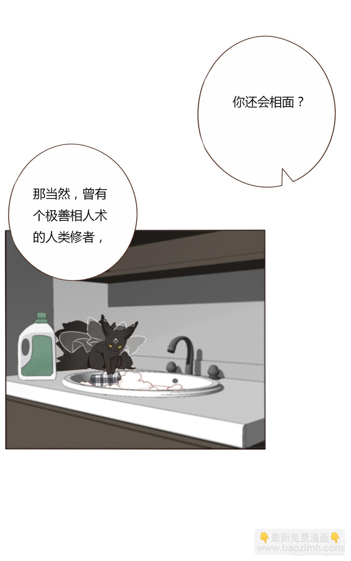 一四二章 六爷爷-第149话