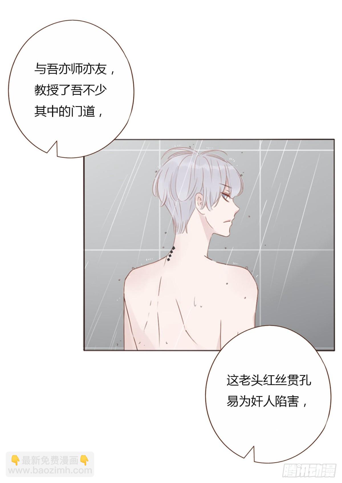 一四二章 六爷爷-第149话