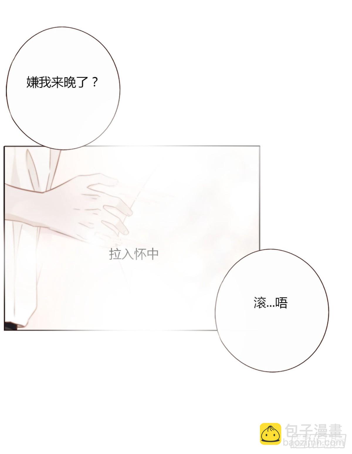 一四二章 六爷爷-第149话