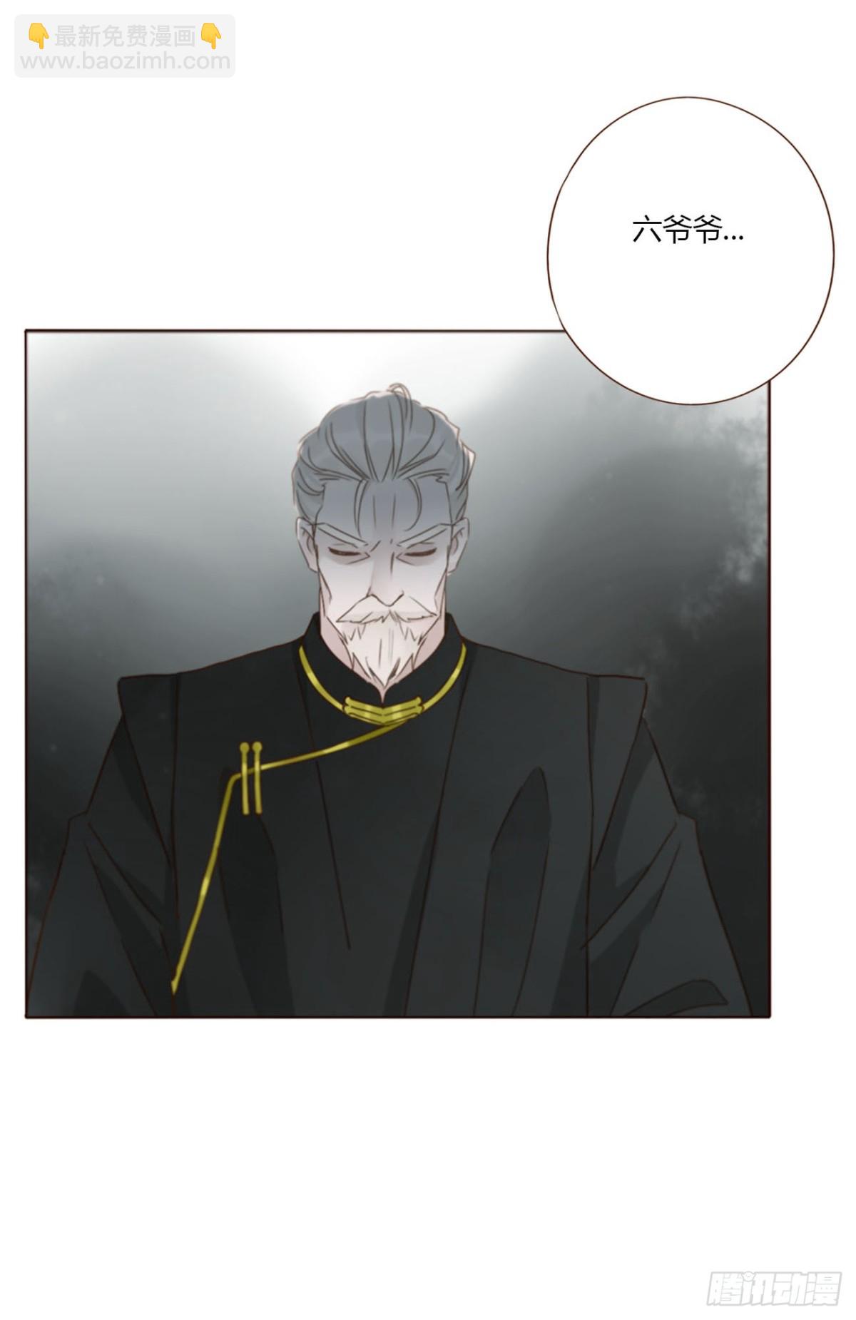 一四二章 六爷爷-第149话