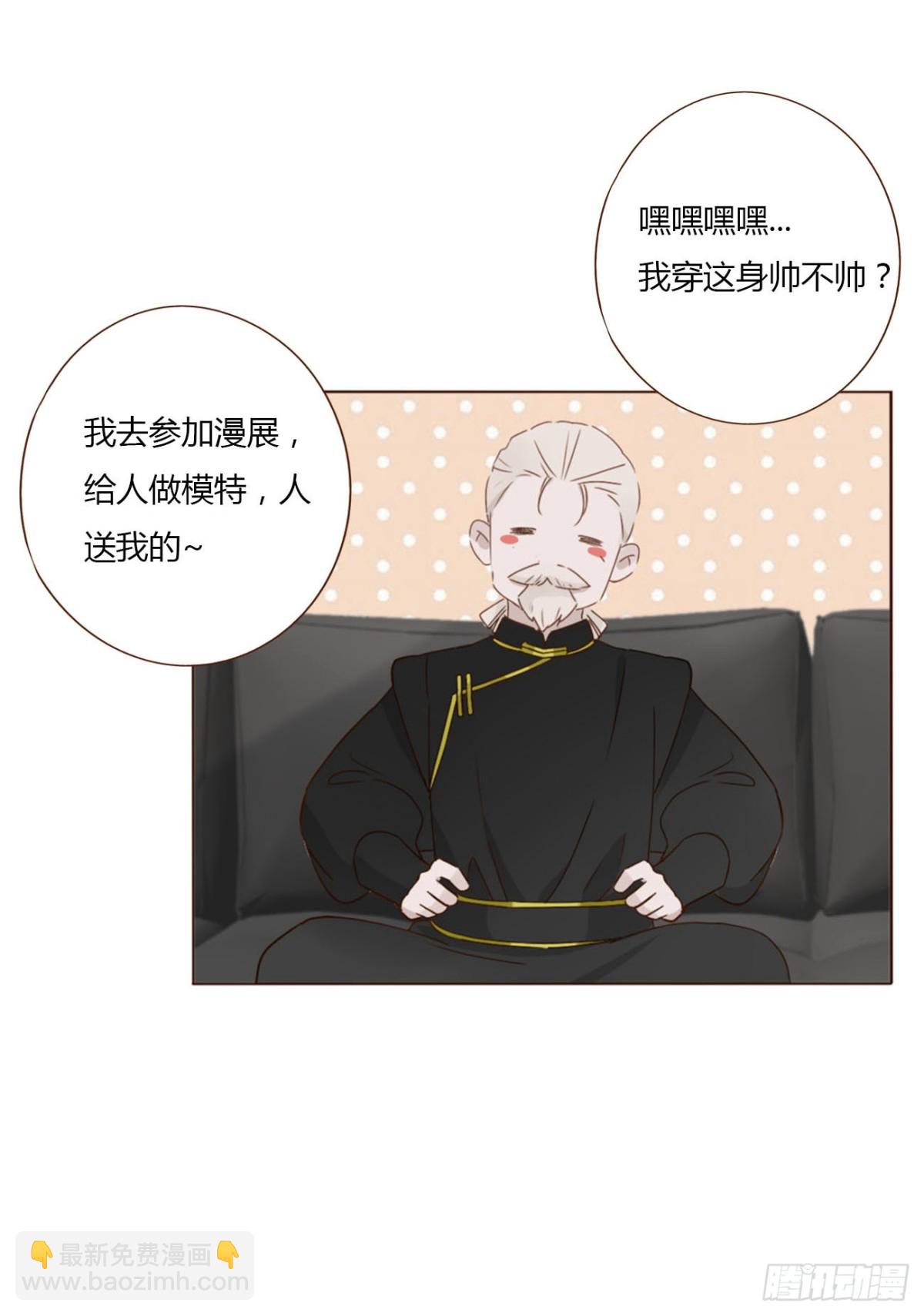 一四二章 六爷爷-第149话