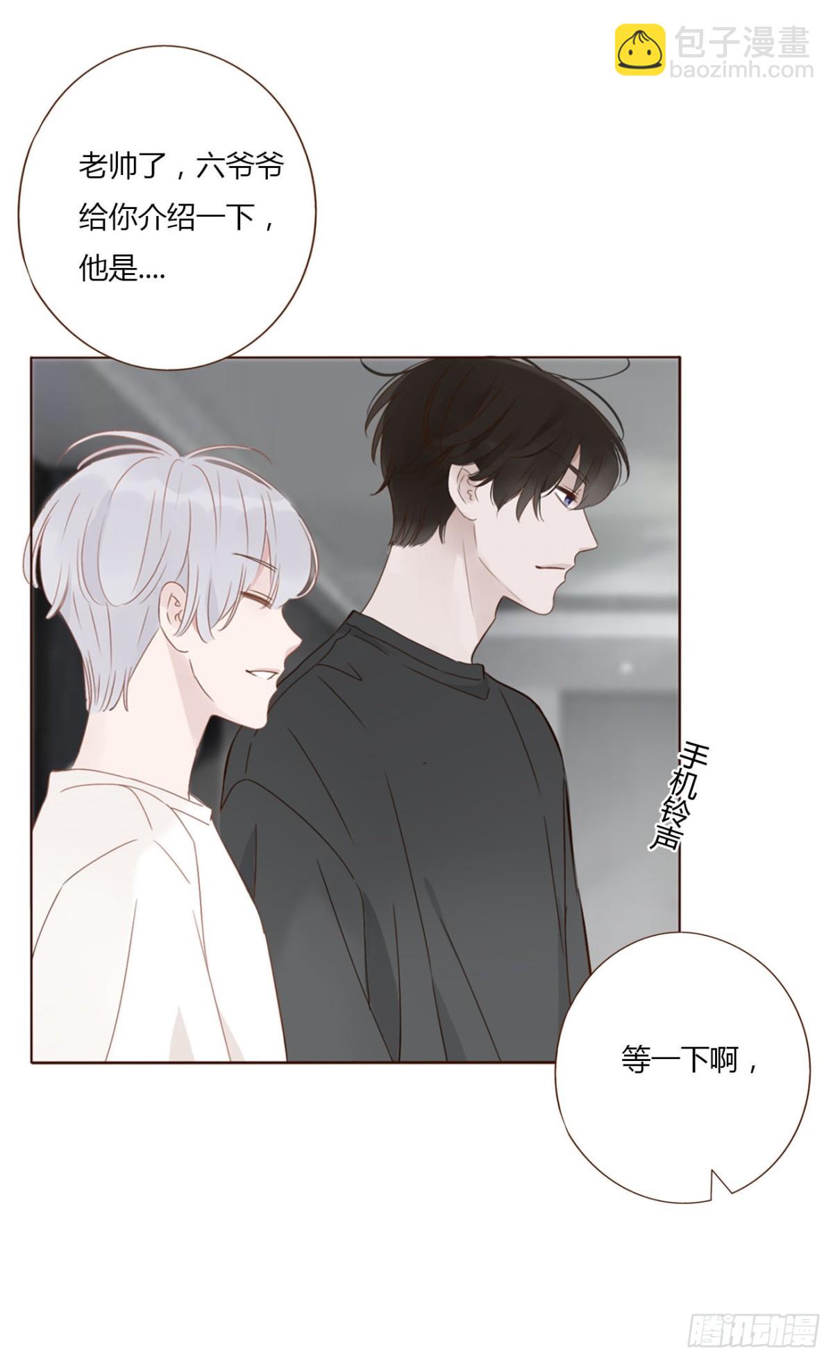 一四二章 六爷爷-第149话