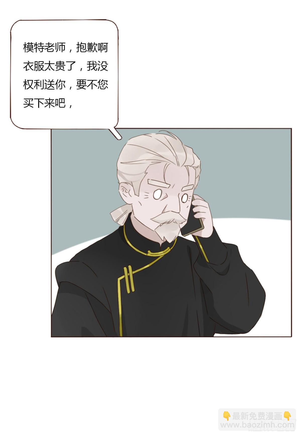 一四二章 六爷爷-第149话