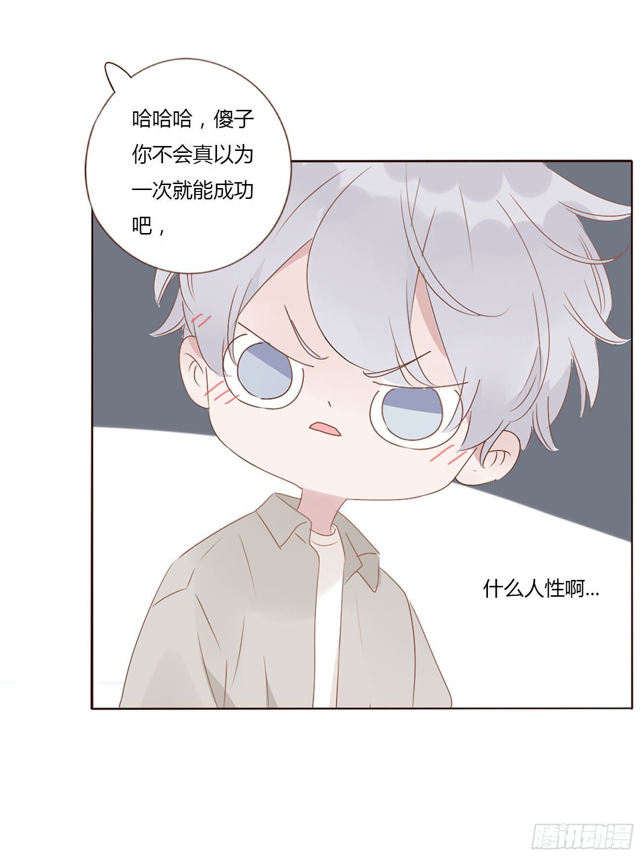 十三章 殷主簿(1/2)-第17话