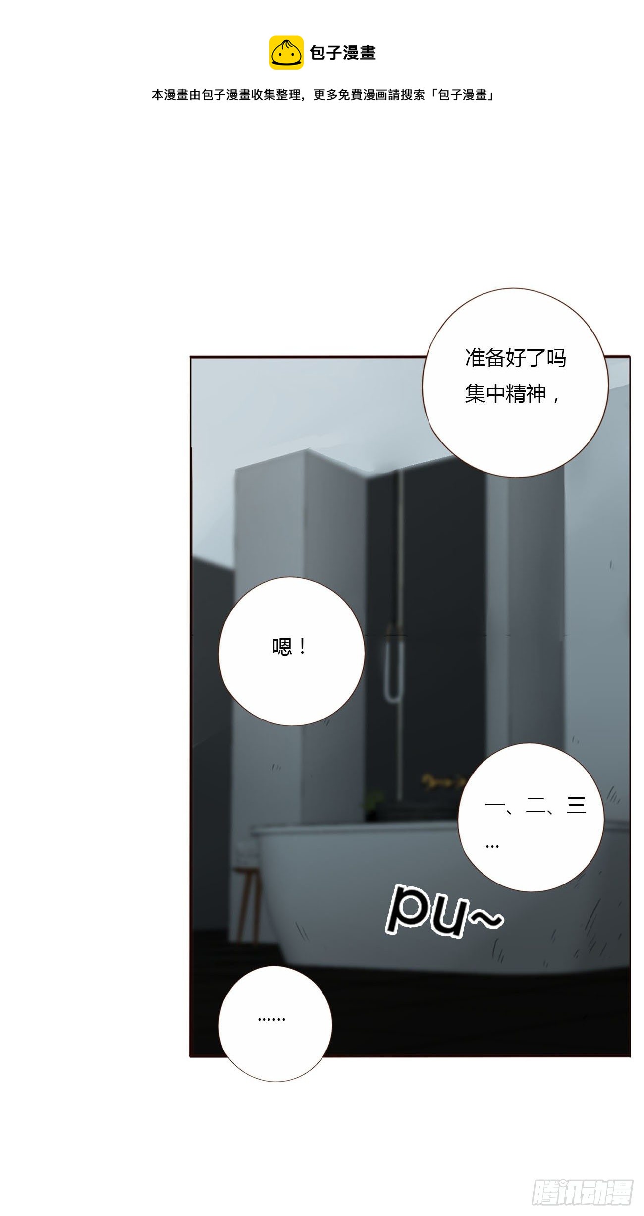 十三章 殷主簿(1/2)-第17话