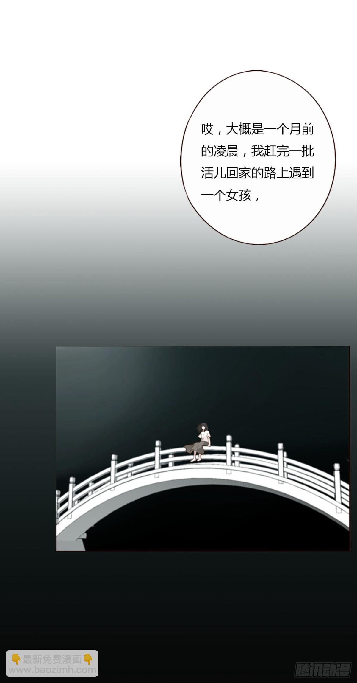 一四六章 小碗3-第153话