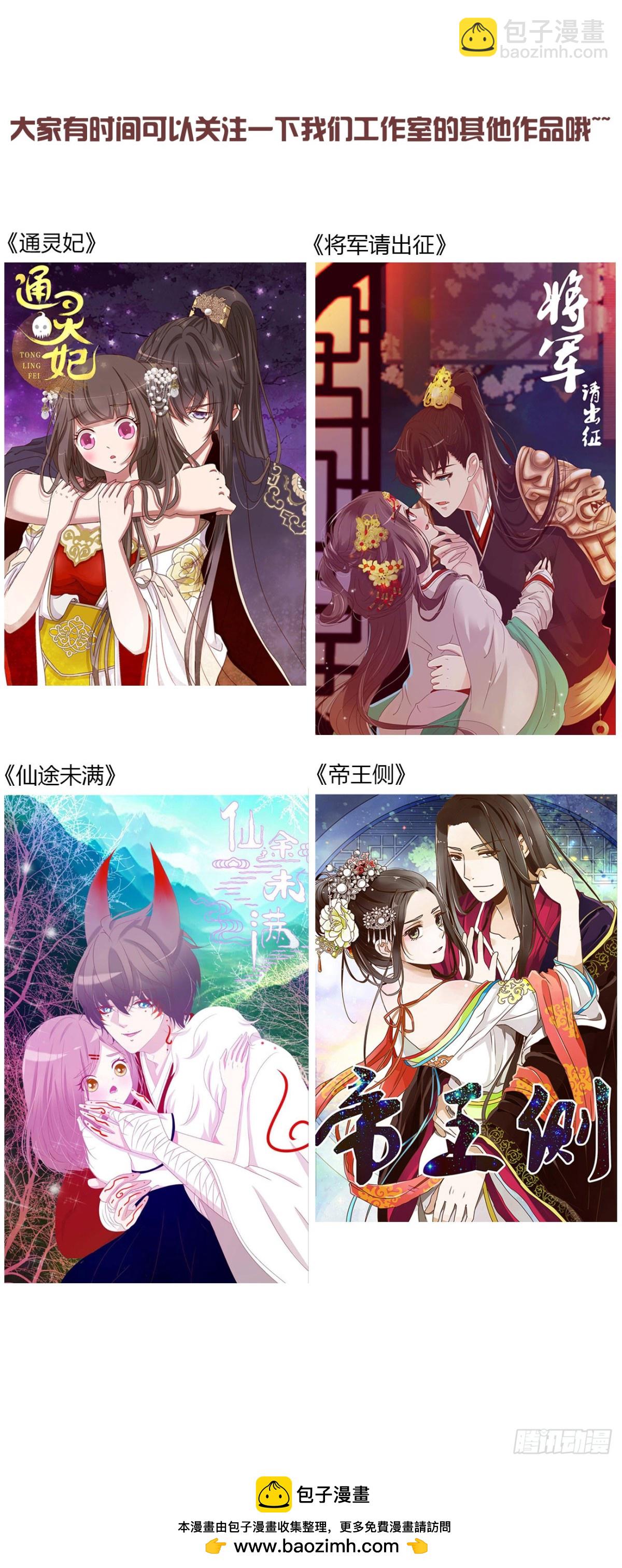 一四八章 挖墙脚-第155话