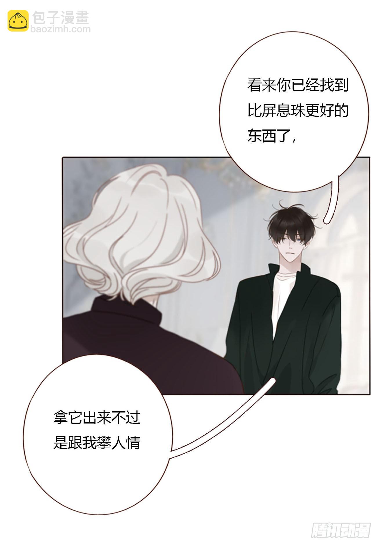 一五二章 带我走-第159话