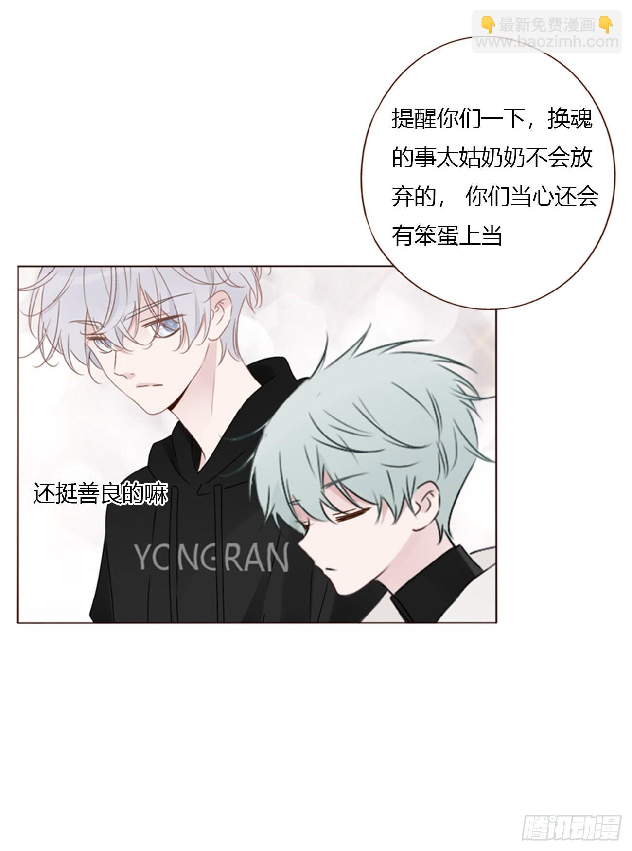 一六零章 奇怪的男孩-第167话