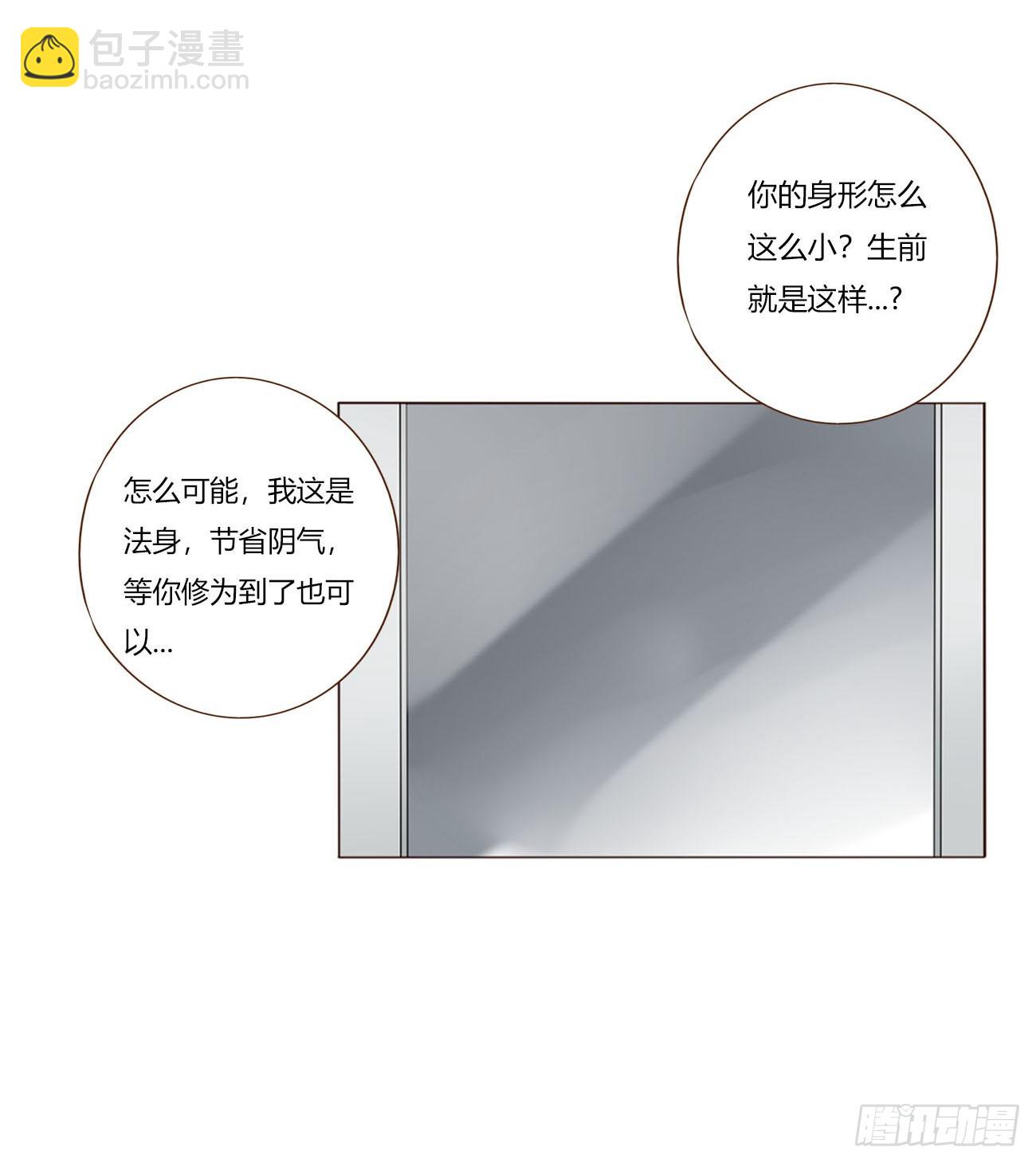 一六二章 你猜啊-第169话