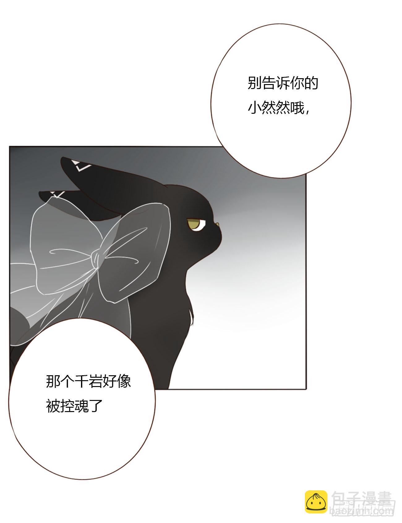 一七四章 千岩身上的秘密2-第181话