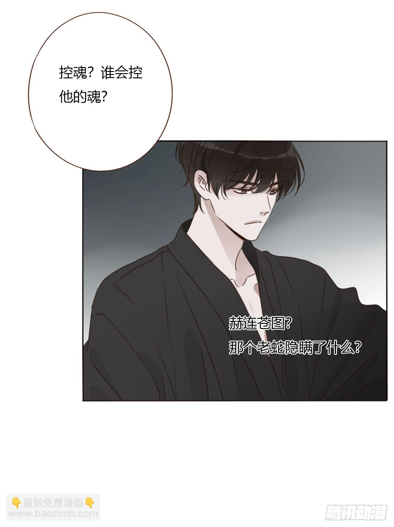 一七四章 千岩身上的秘密2-第181话