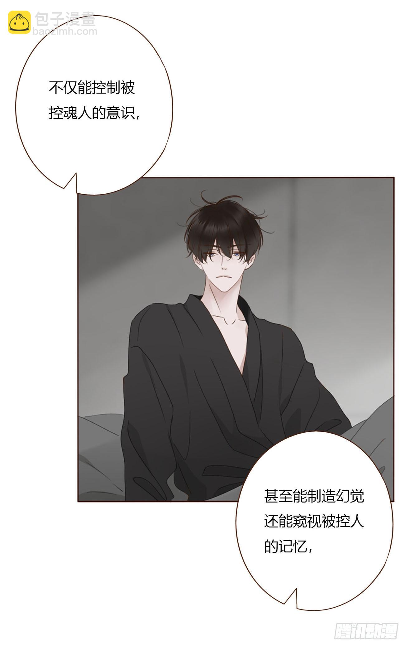 一七四章 千岩身上的秘密2-第181话