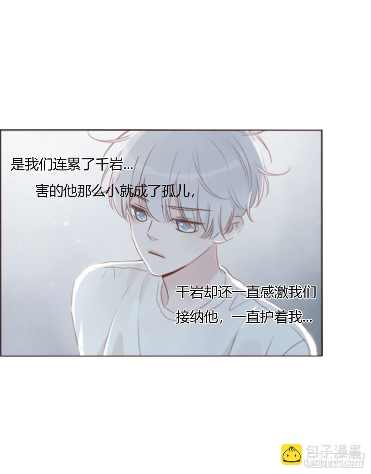 擁然入懷 - 一七八章 算計蠻蟒 - 4
