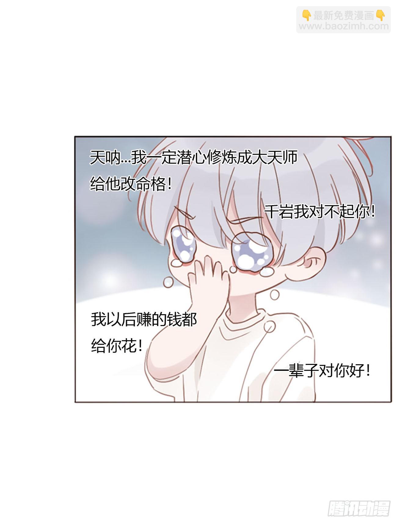 擁然入懷 - 一七八章 算計蠻蟒 - 5