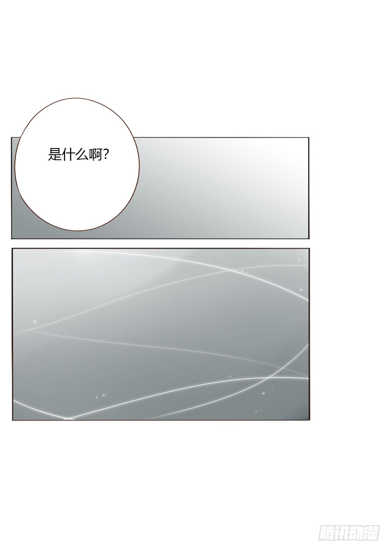 擁然入懷 - 一七八章 算計蠻蟒 - 1