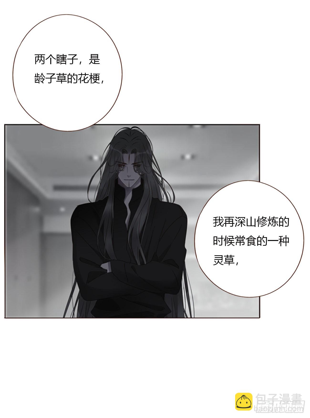 擁然入懷 - 一七八章 算計蠻蟒 - 3