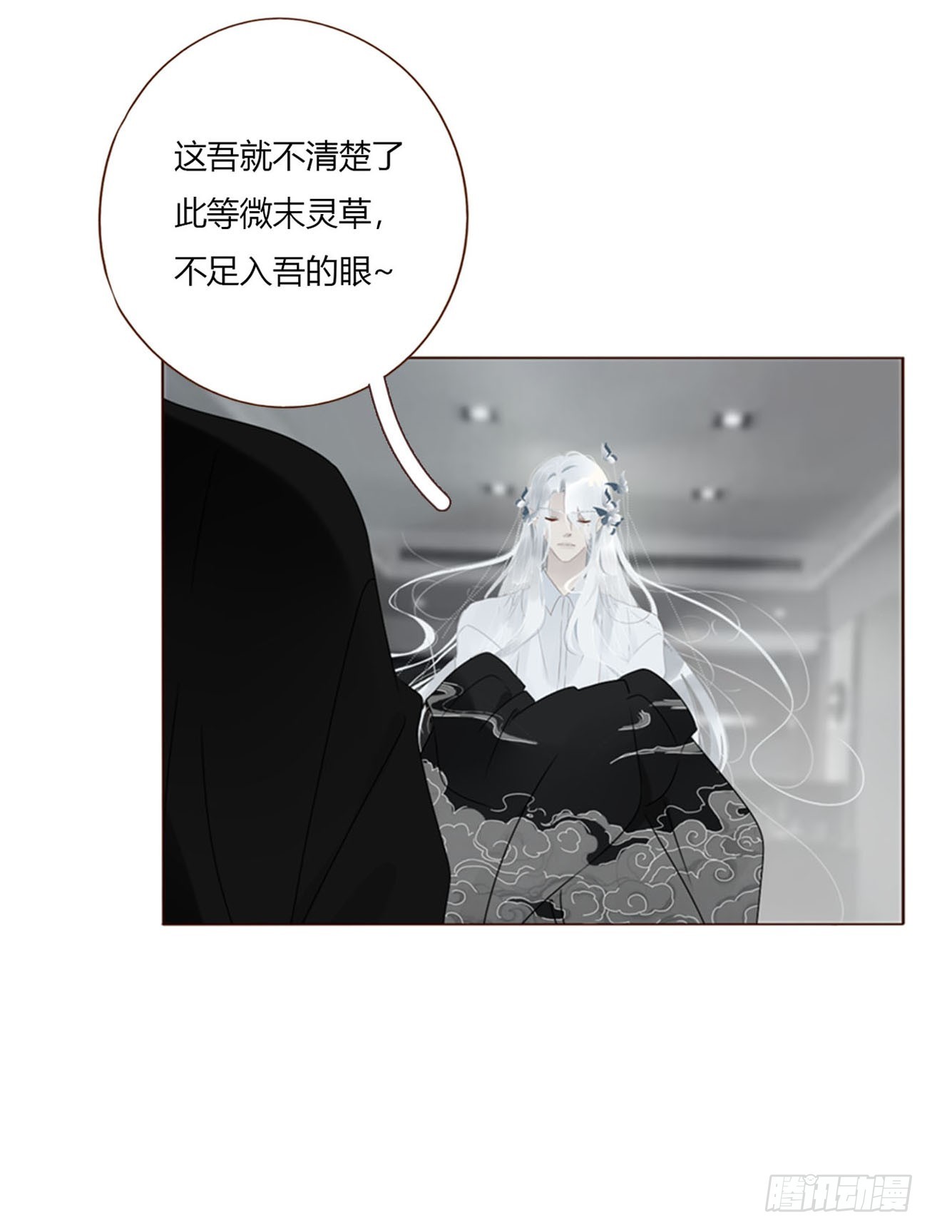 擁然入懷 - 一七八章 算計蠻蟒 - 1