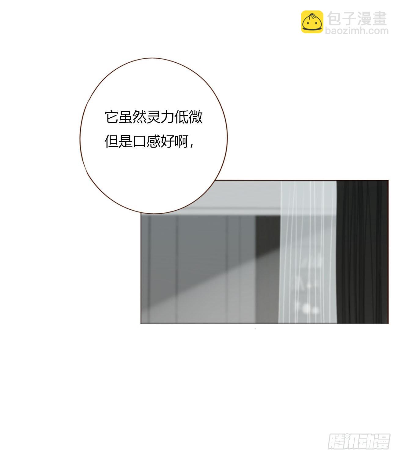 擁然入懷 - 一七八章 算計蠻蟒 - 3