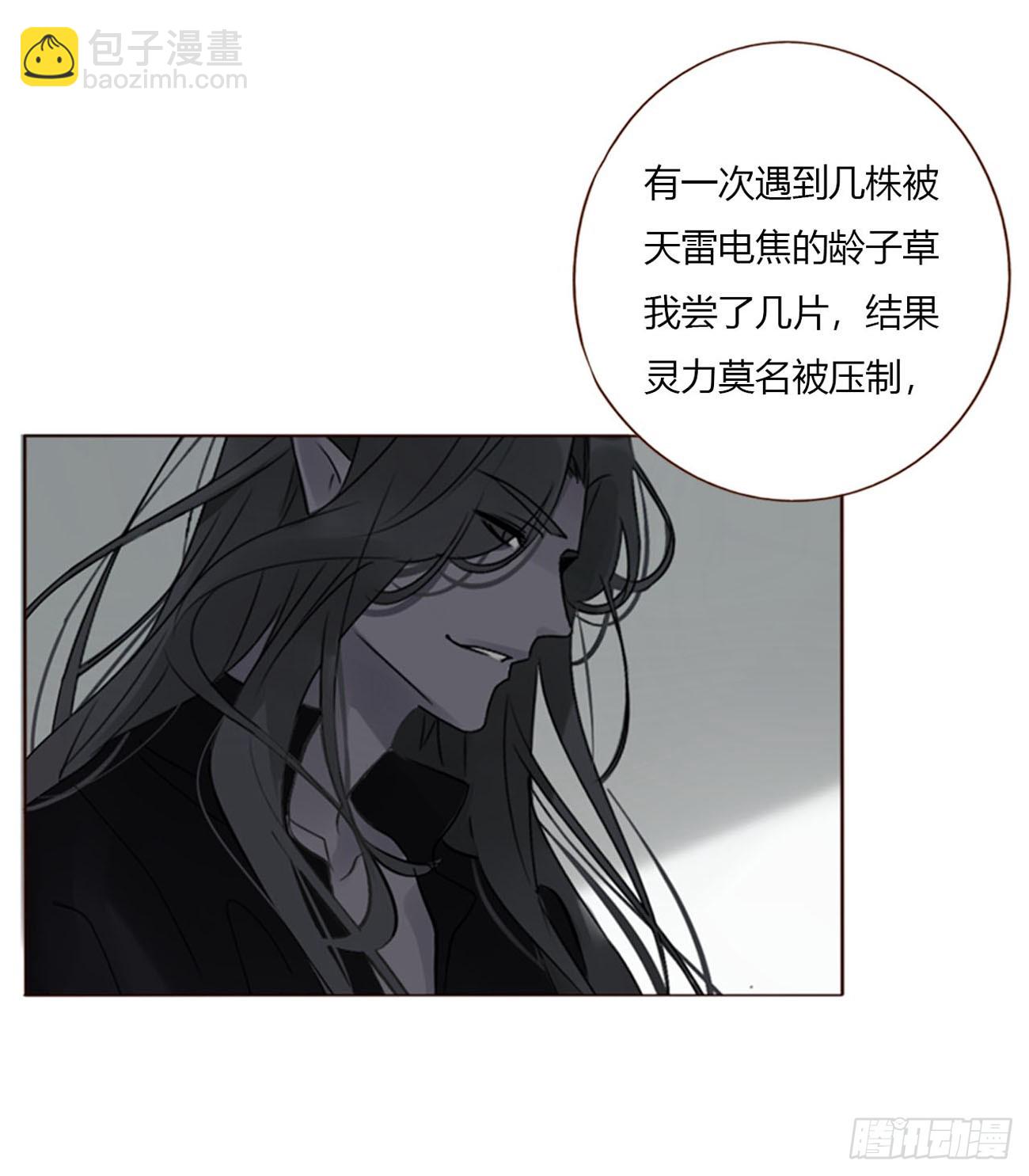 擁然入懷 - 一七八章 算計蠻蟒 - 5