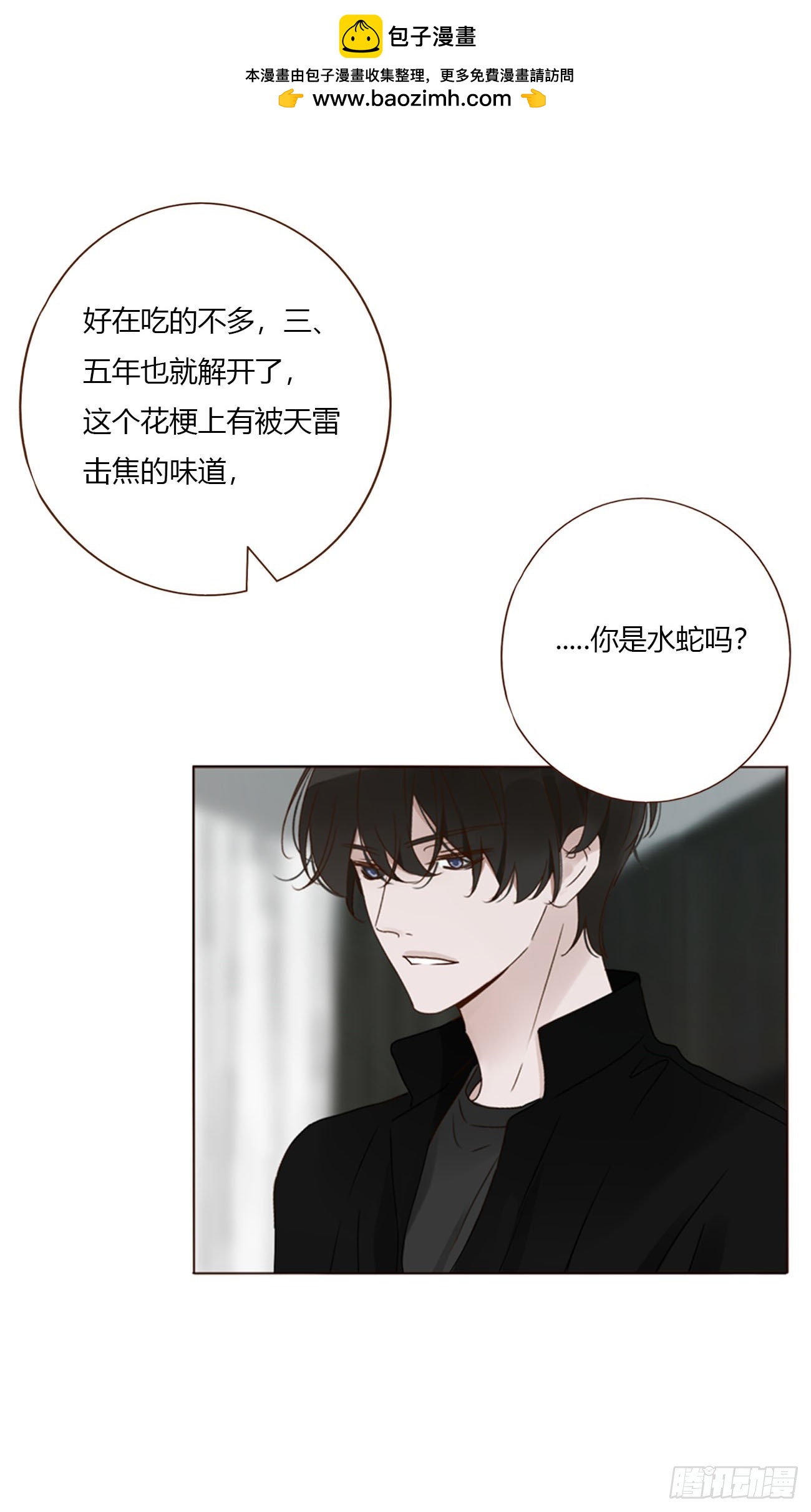 擁然入懷 - 一七八章 算計蠻蟒 - 6