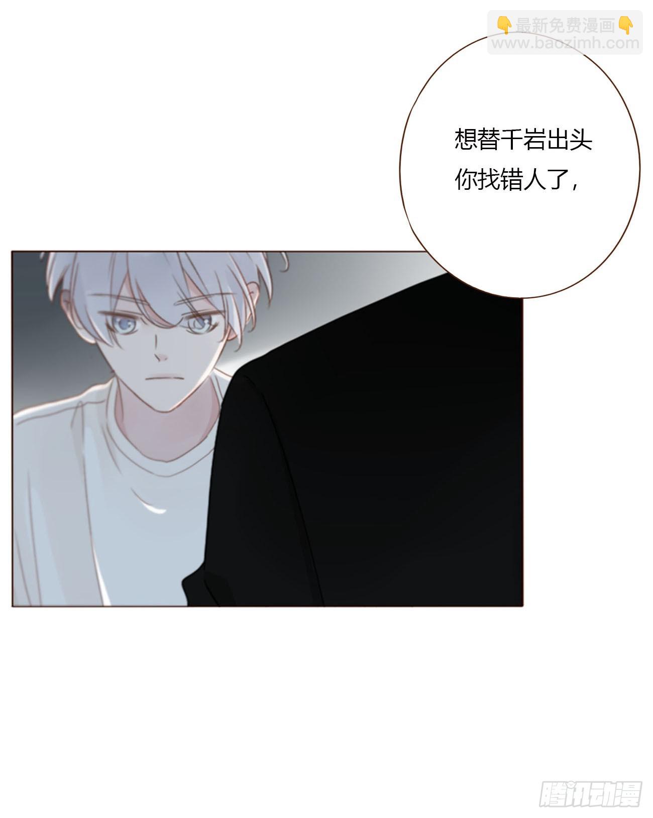 擁然入懷 - 一七八章 算計蠻蟒 - 3