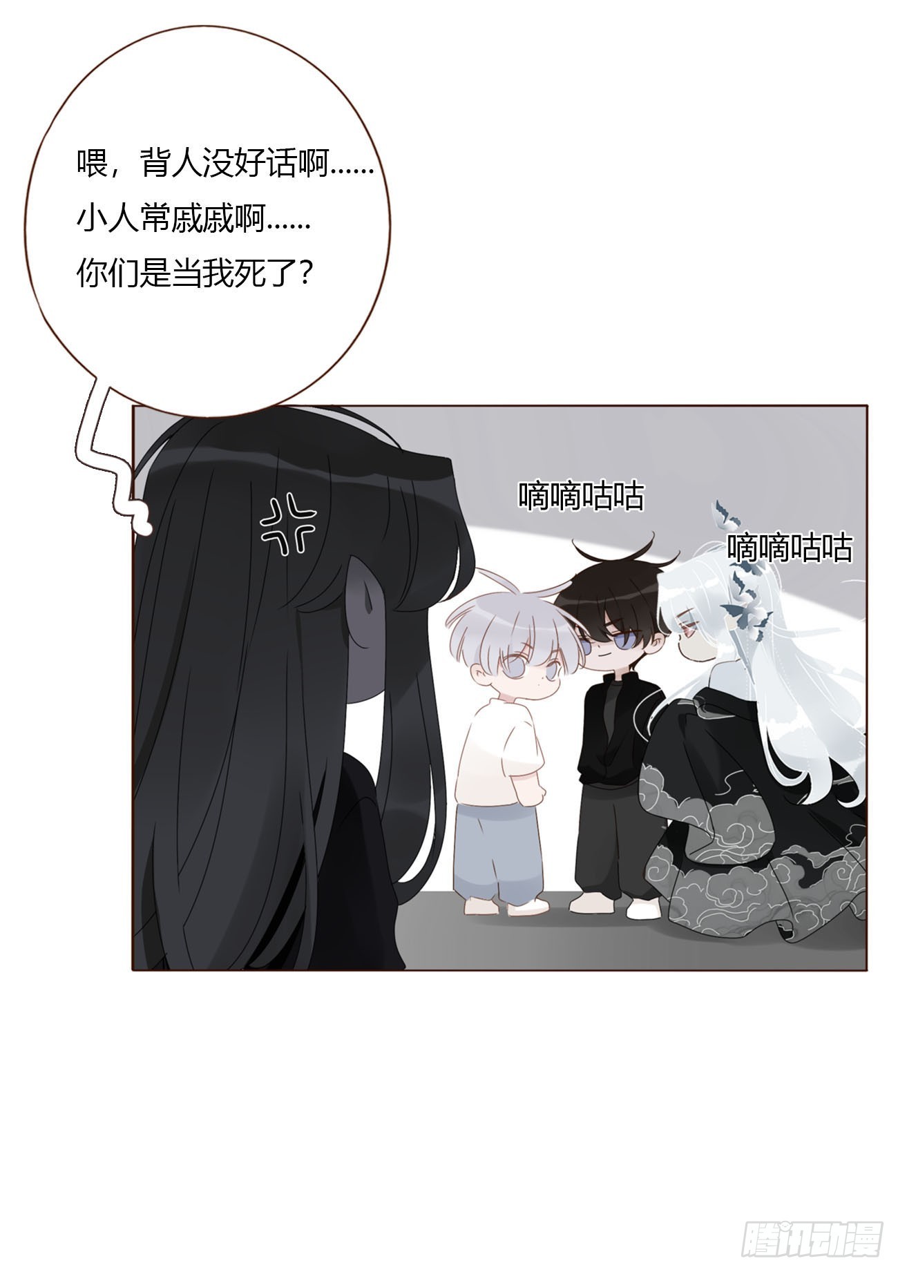 擁然入懷 - 一七八章 算計蠻蟒 - 7