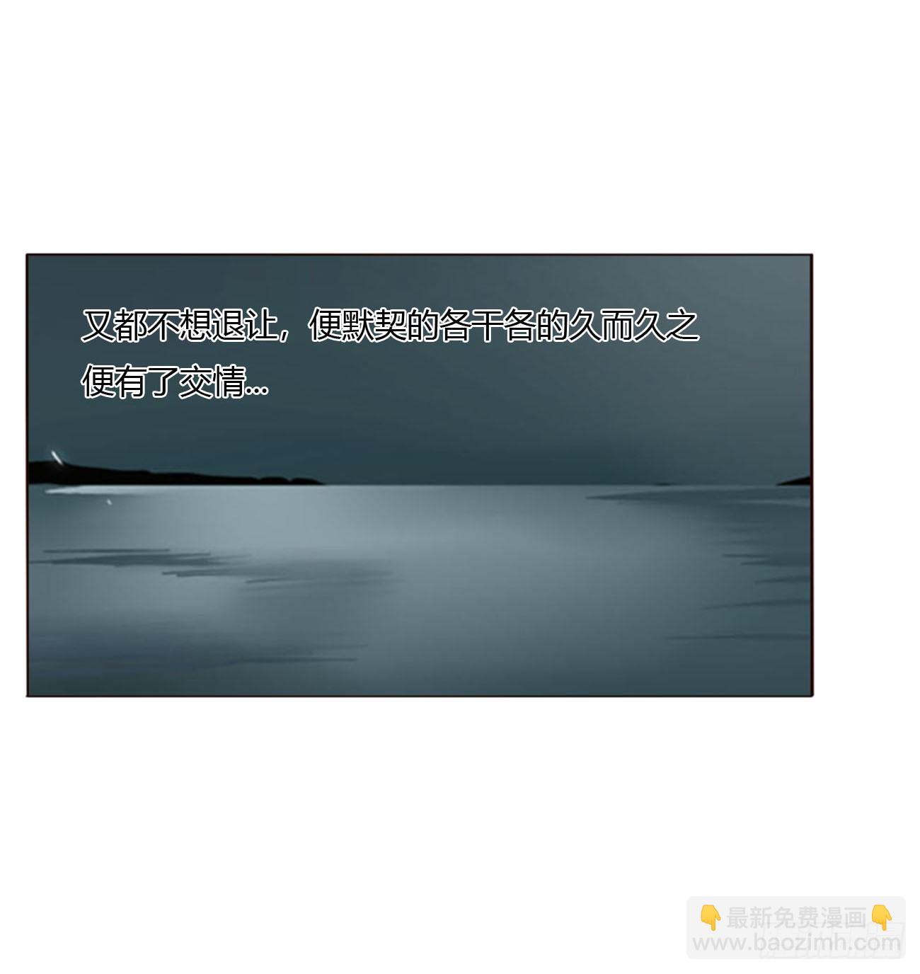 擁然入懷 - 一七八章 算計蠻蟒 - 2