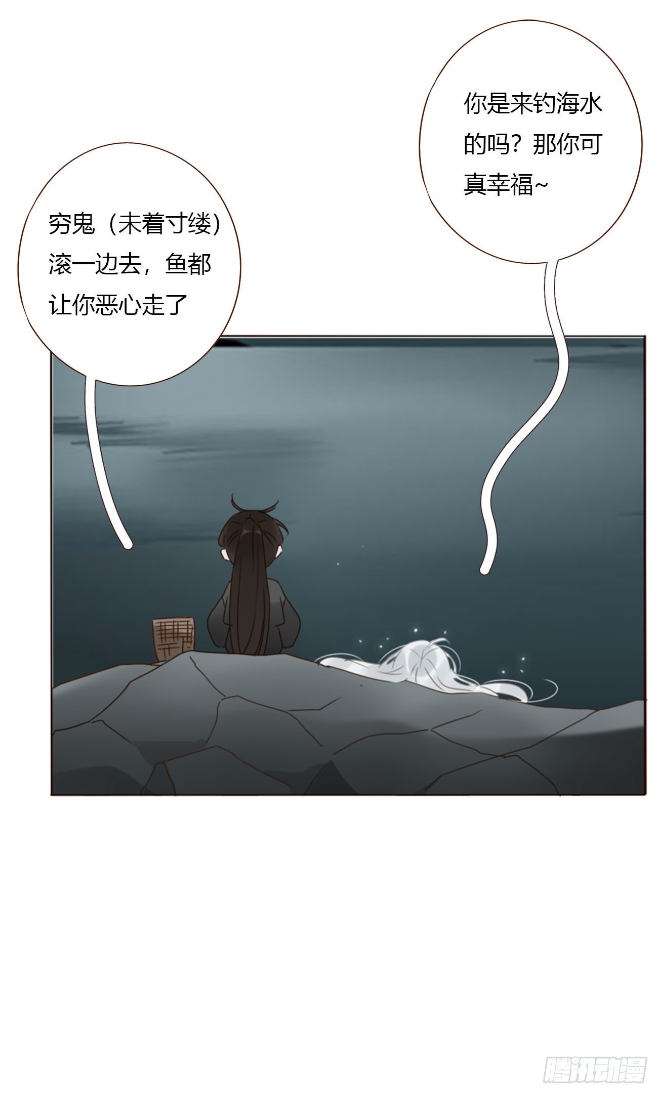 擁然入懷 - 一七八章 算計蠻蟒 - 3