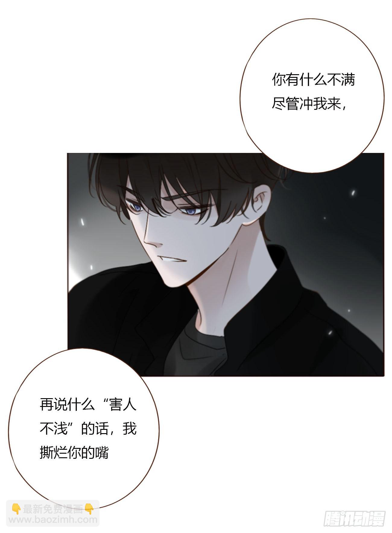 擁然入懷 - 一七八章 算計蠻蟒 - 6