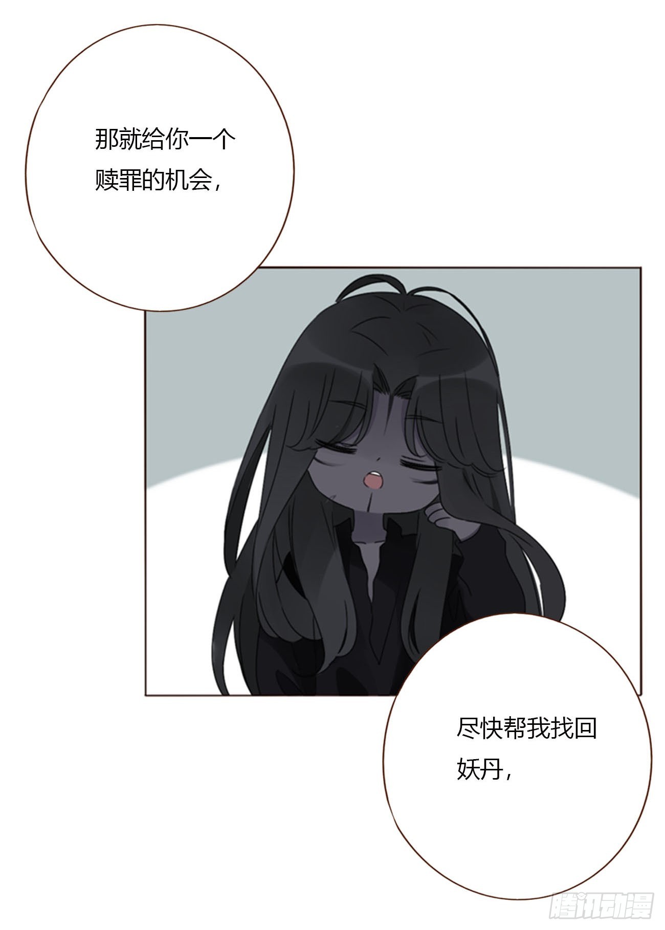 擁然入懷 - 一七八章 算計蠻蟒 - 1