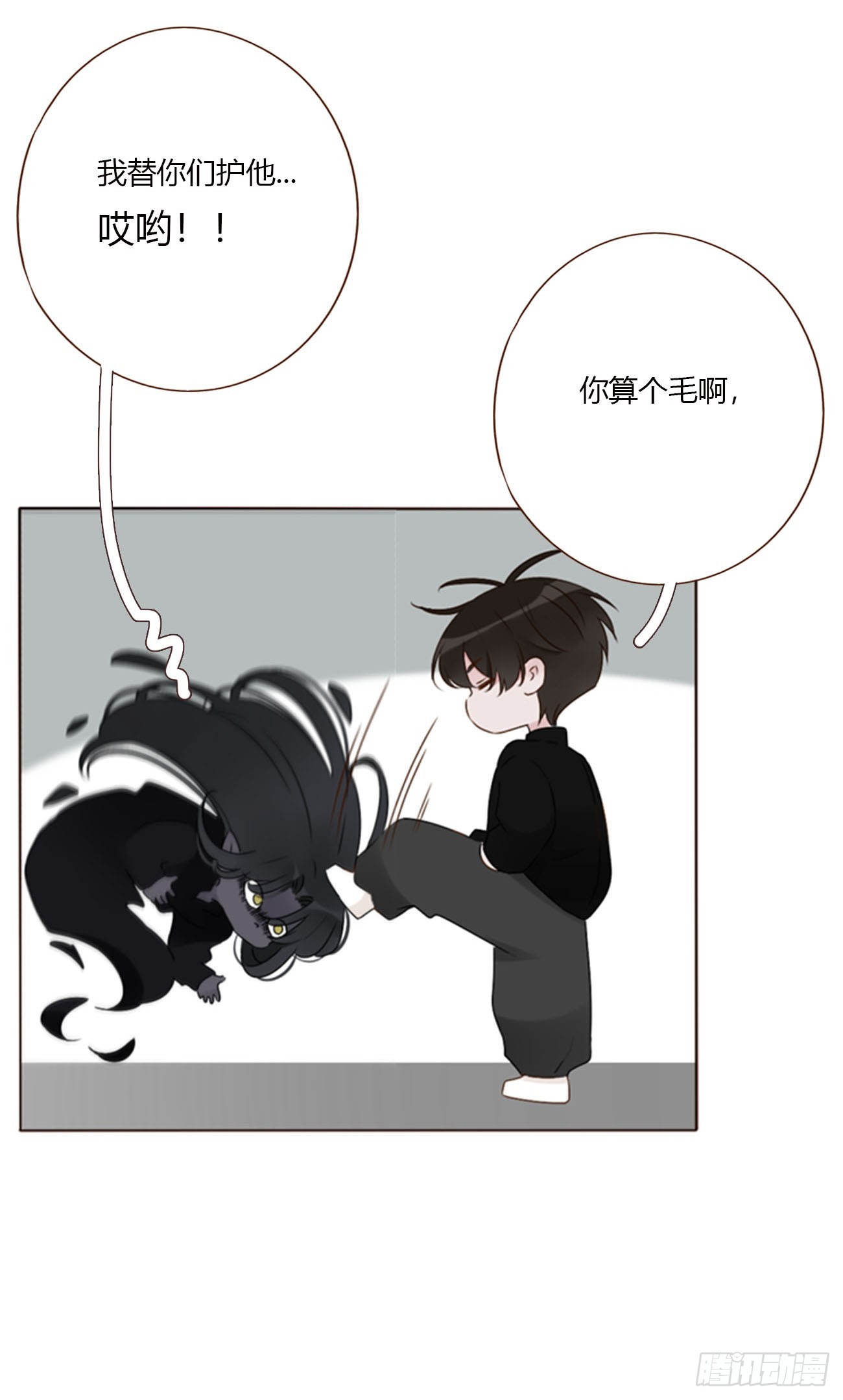 擁然入懷 - 一七八章 算計蠻蟒 - 2