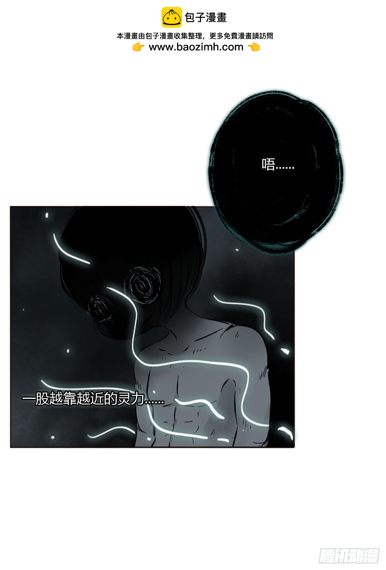 一八二章 沉默的鬼王-第189话