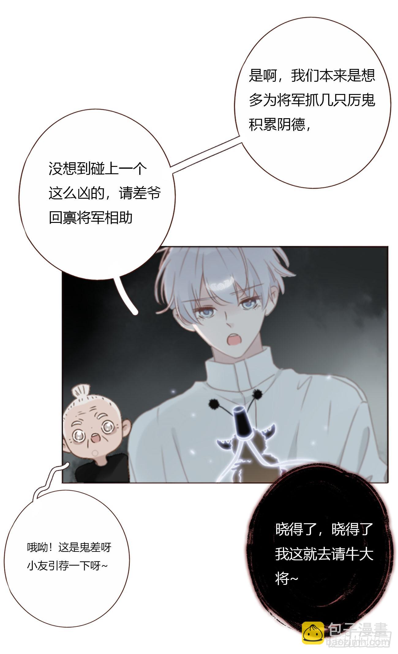 一八二章 沉默的鬼王-第189话