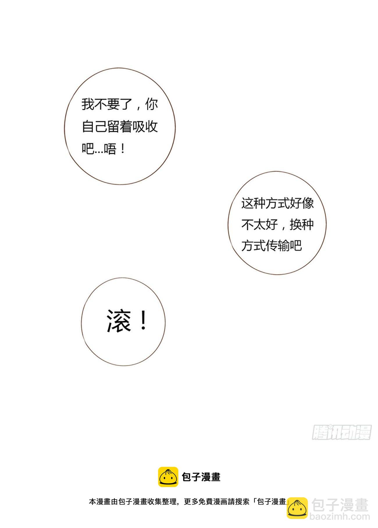 预热小番外-第3话