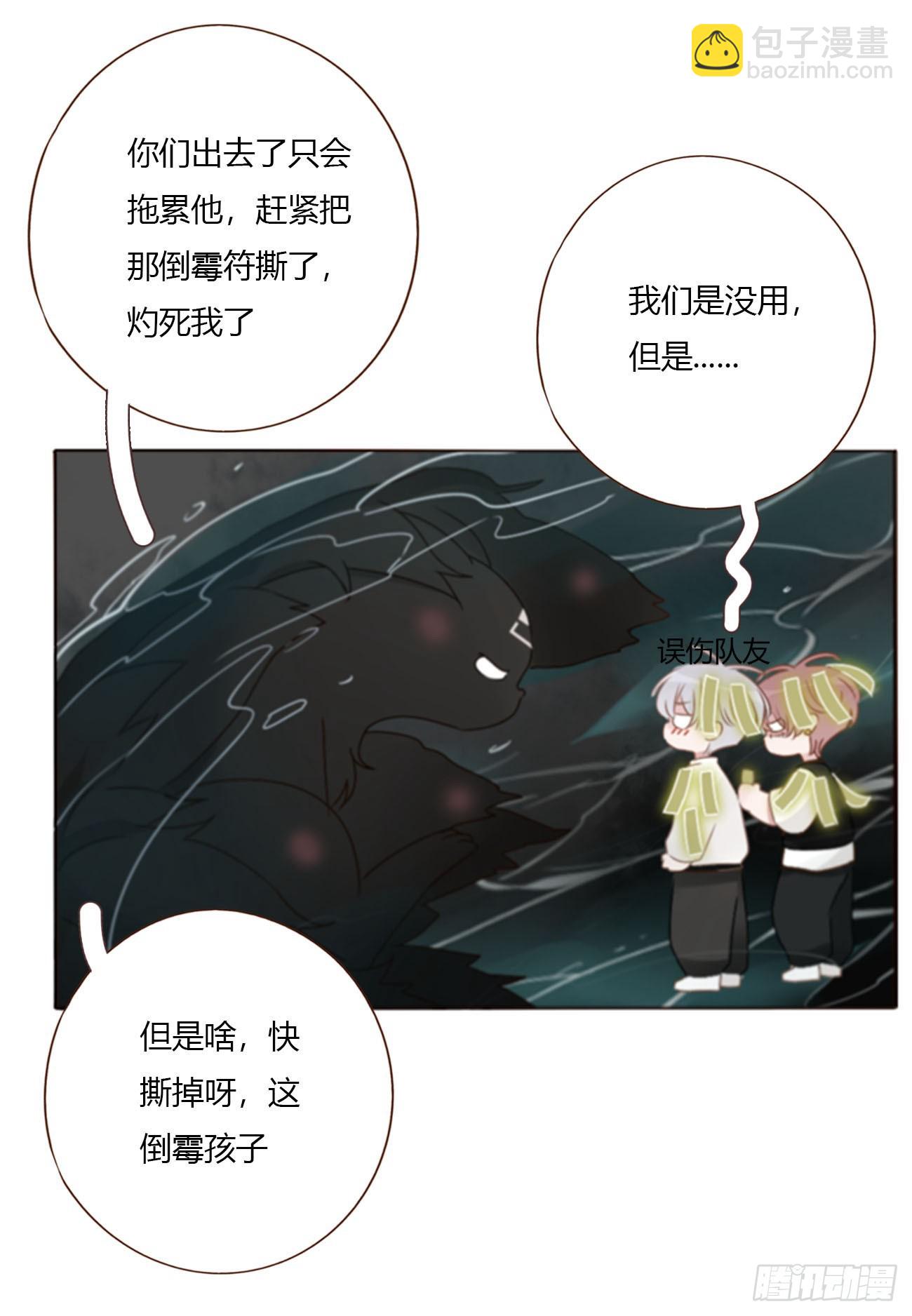 一八四章 师父来了-第191话