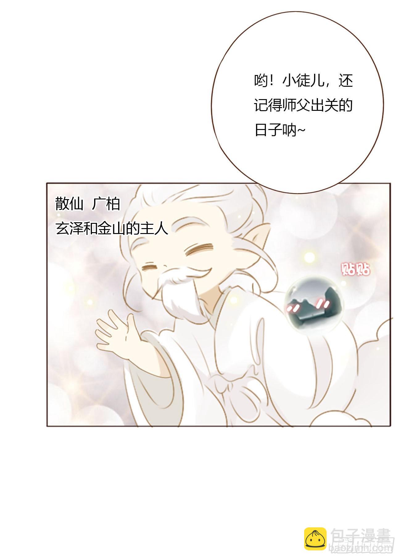 一八四章 师父来了-第191话