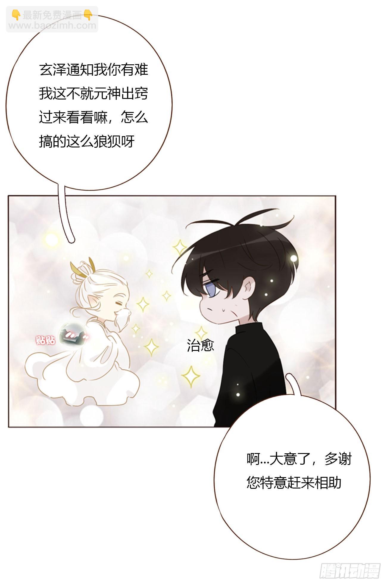 一八四章 师父来了-第191话