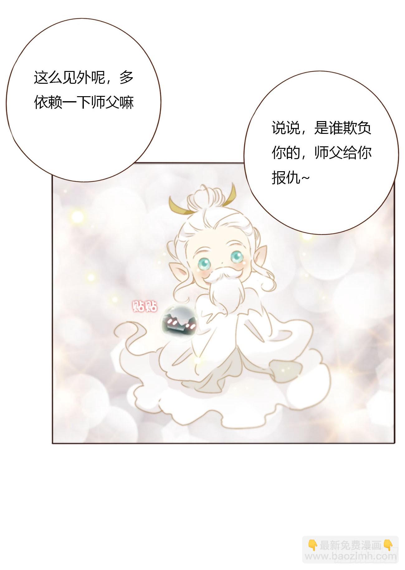 一八四章 师父来了-第191话