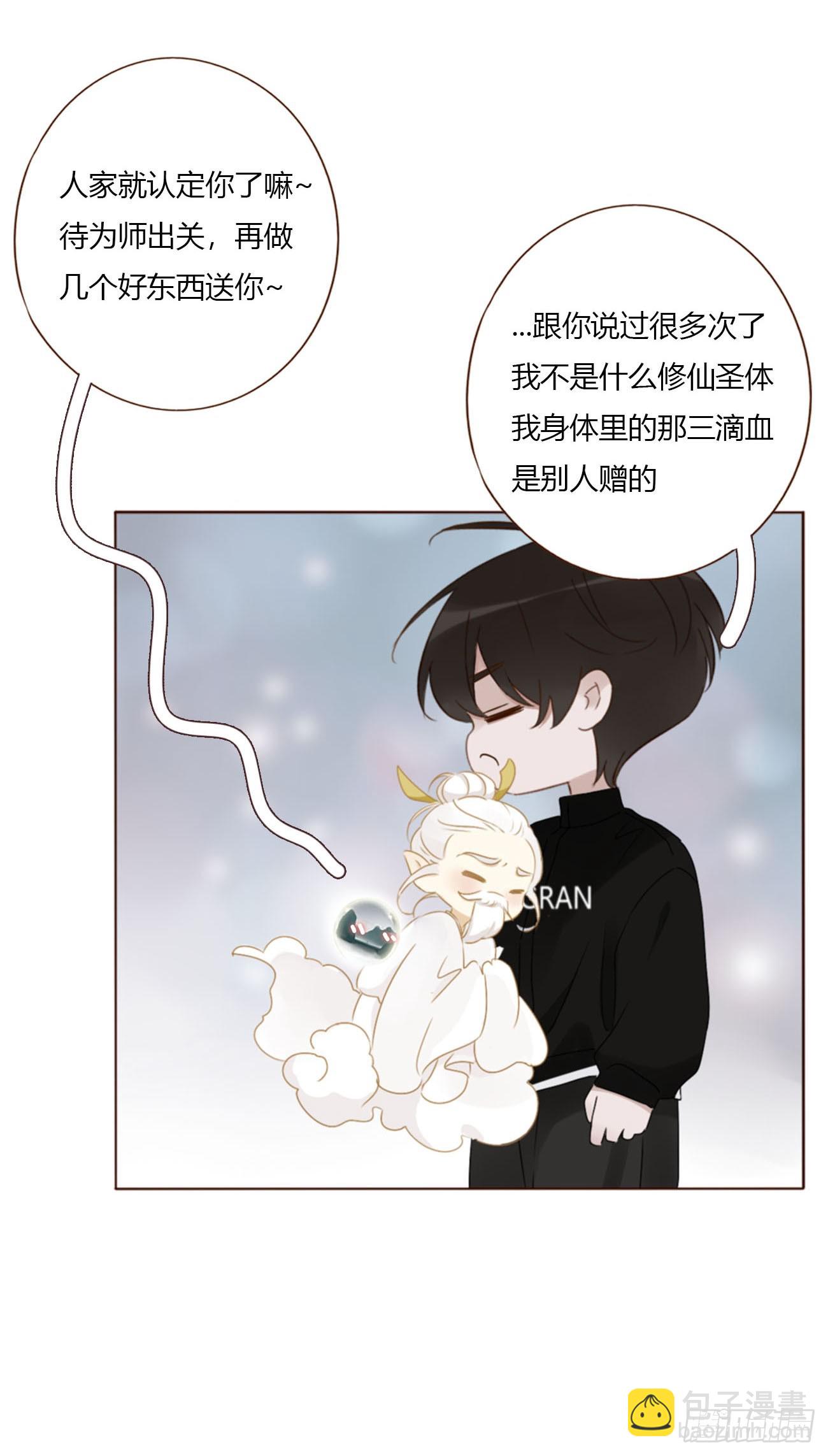 一八四章 师父来了-第191话