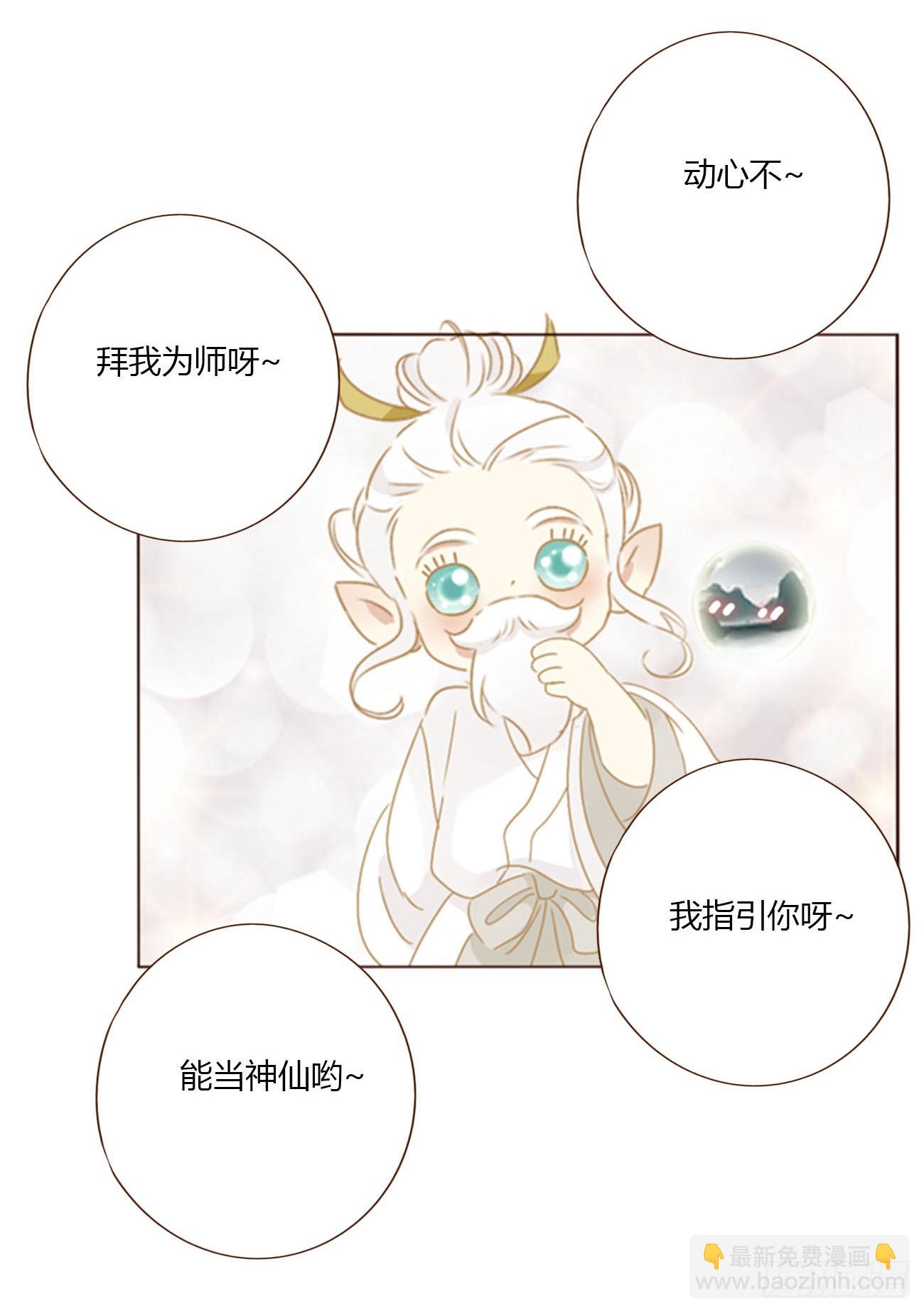 一八四章 师父来了-第191话