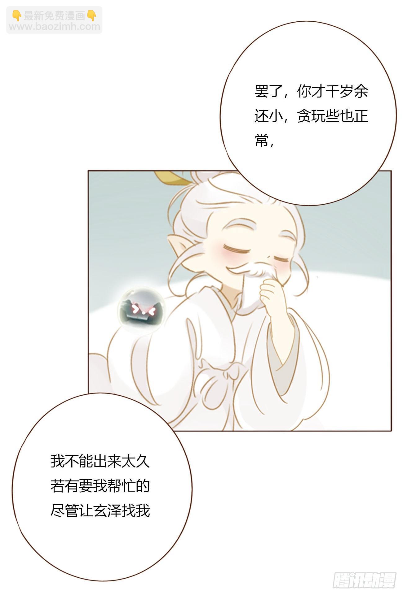 一八四章 师父来了-第191话