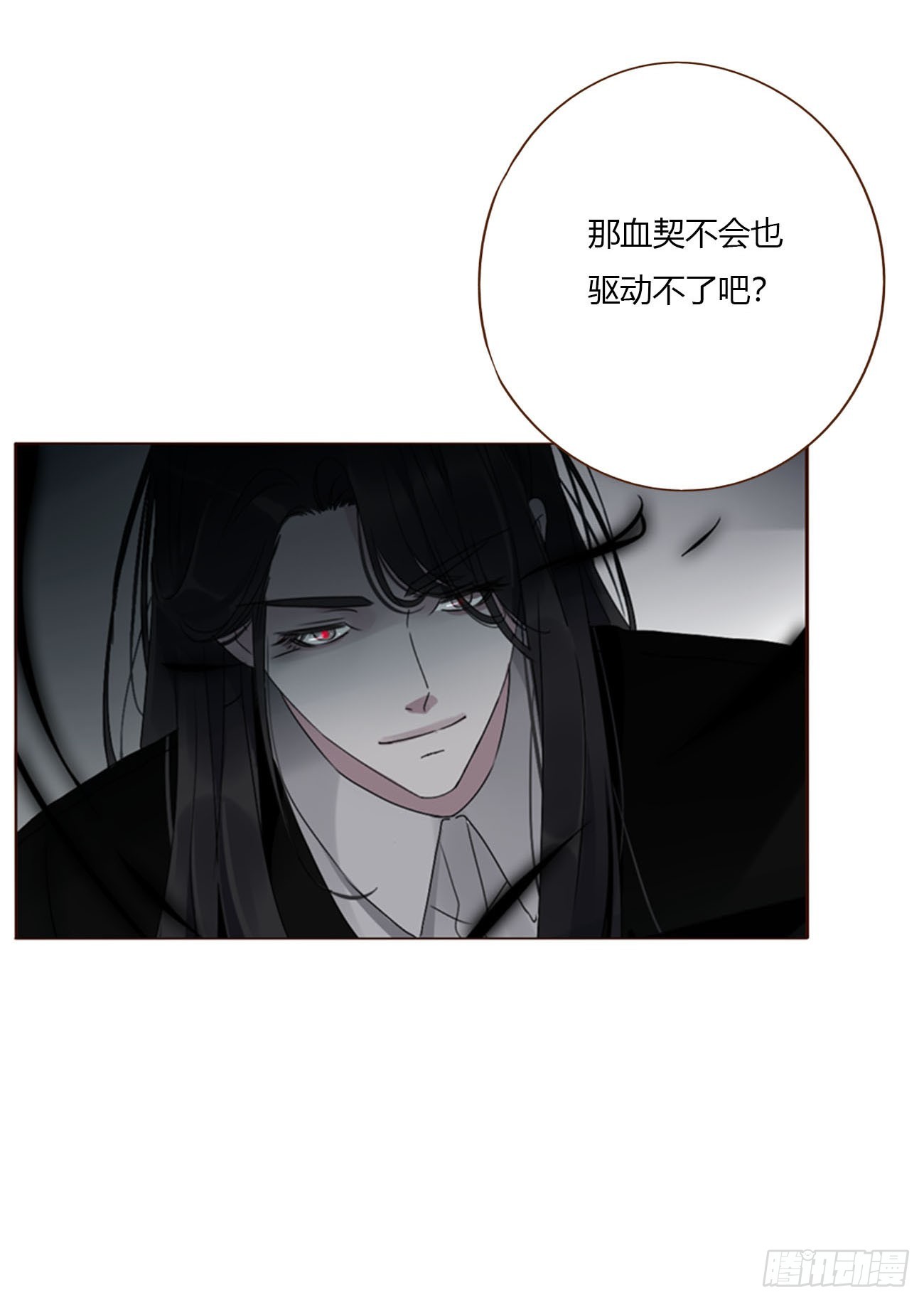 一八八章 纹身-第195话