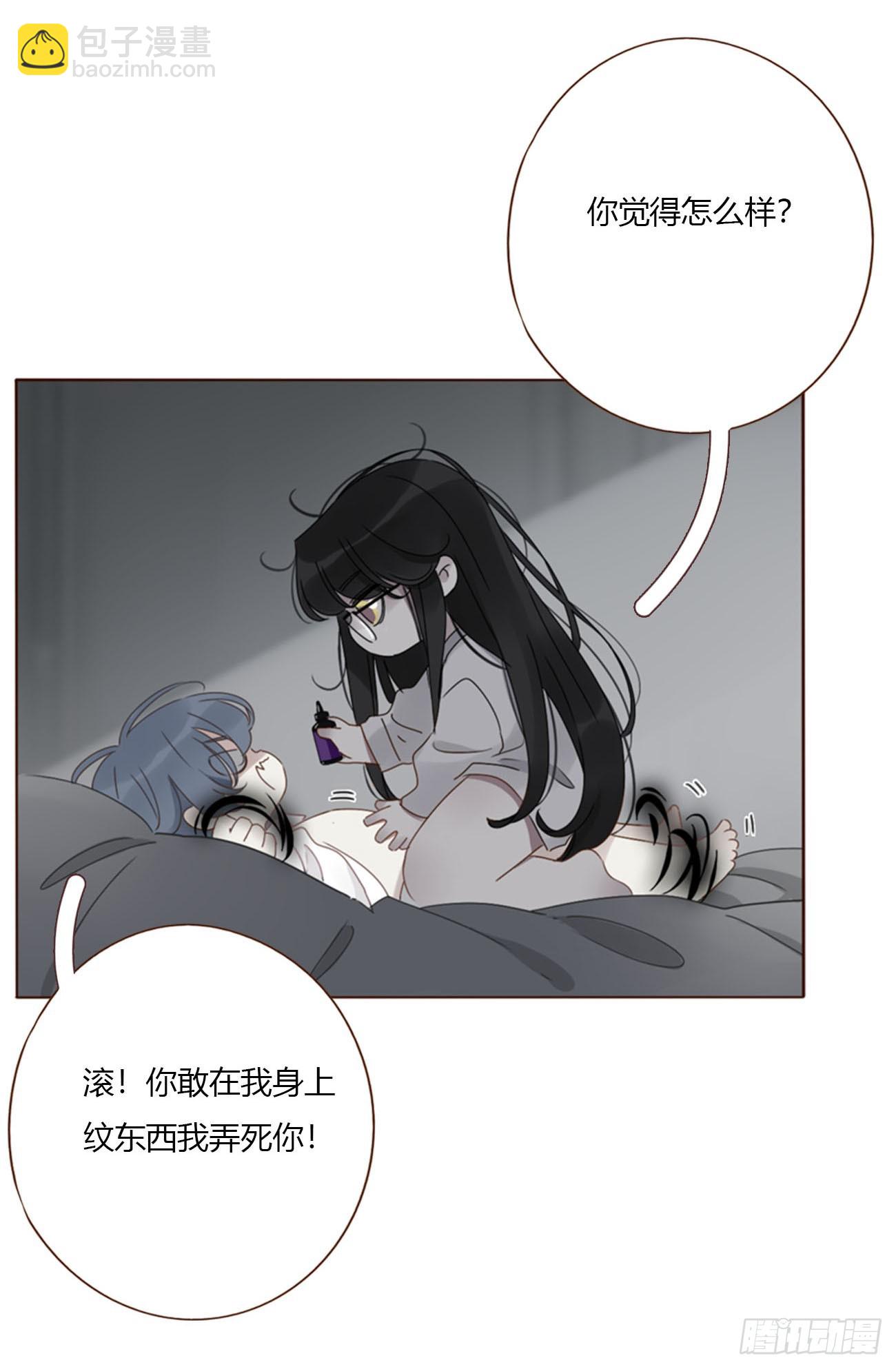 一八八章 纹身-第195话