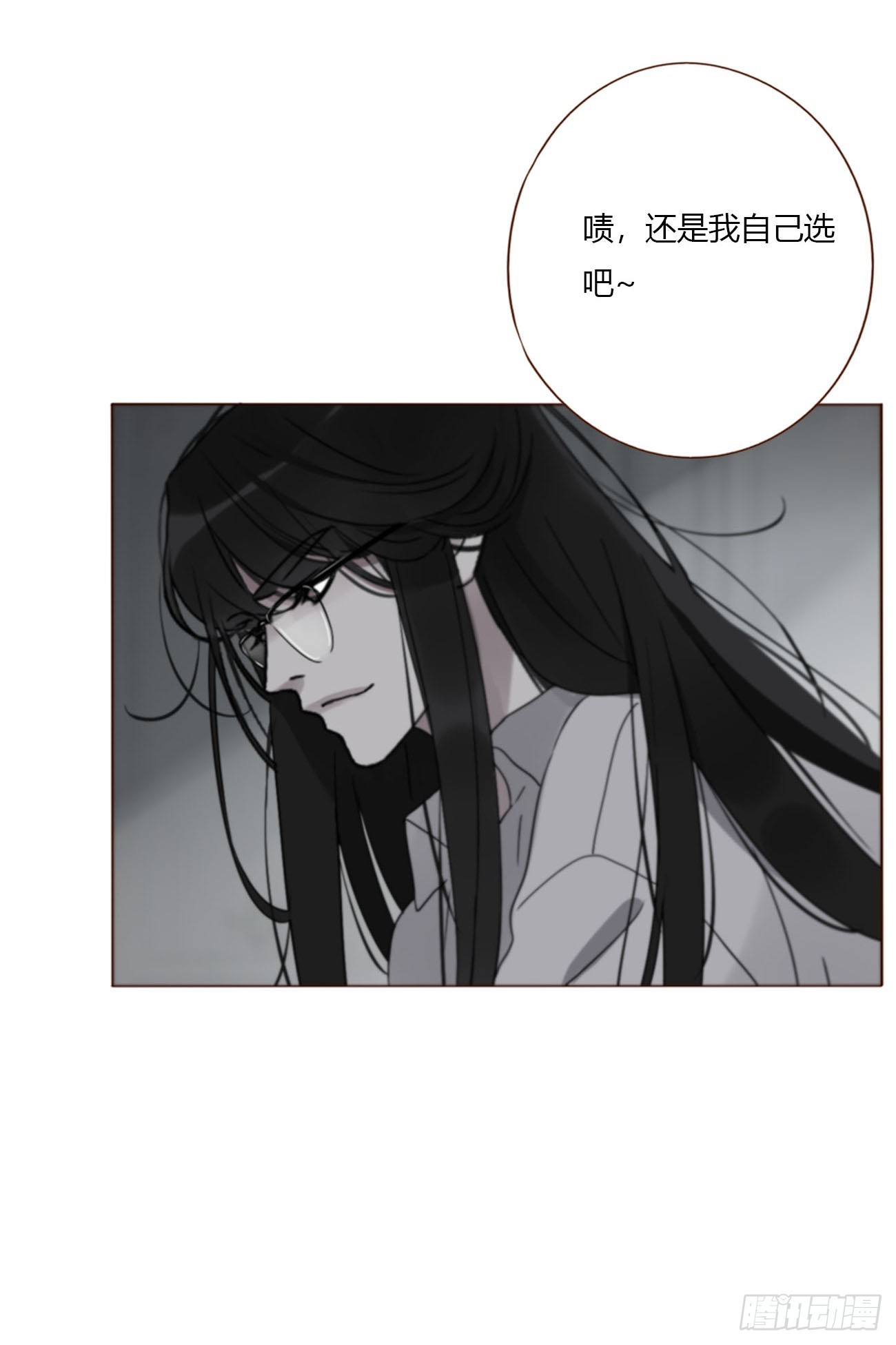 一八八章 纹身-第195话