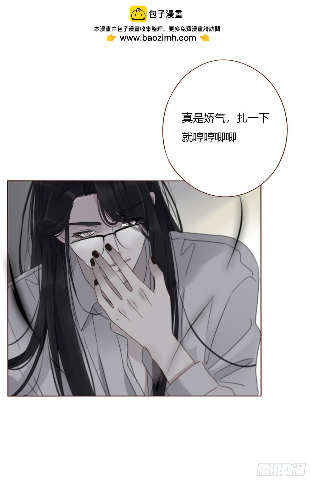 一八八章 纹身-第195话