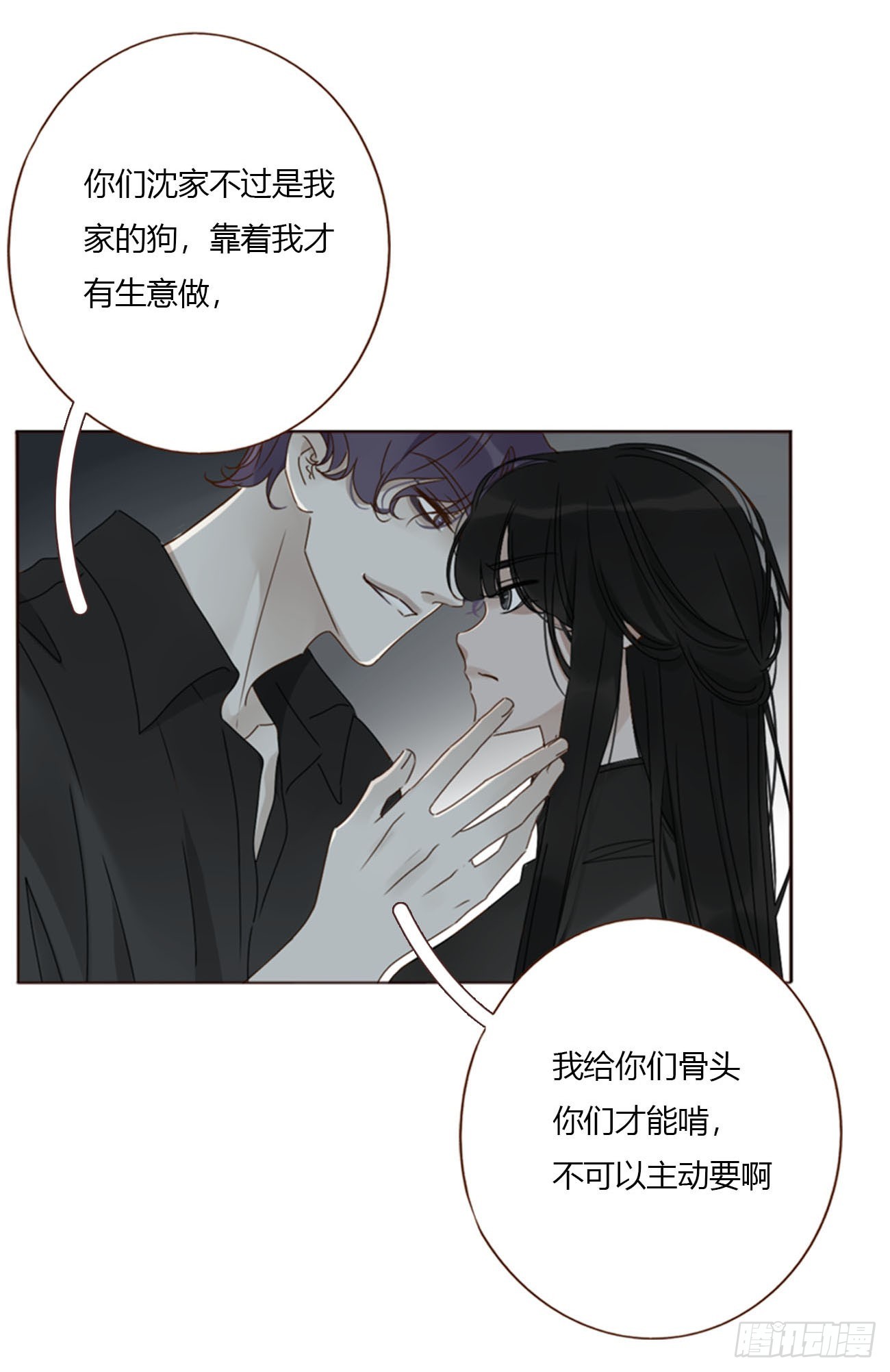 一九零章 清算2-第197话