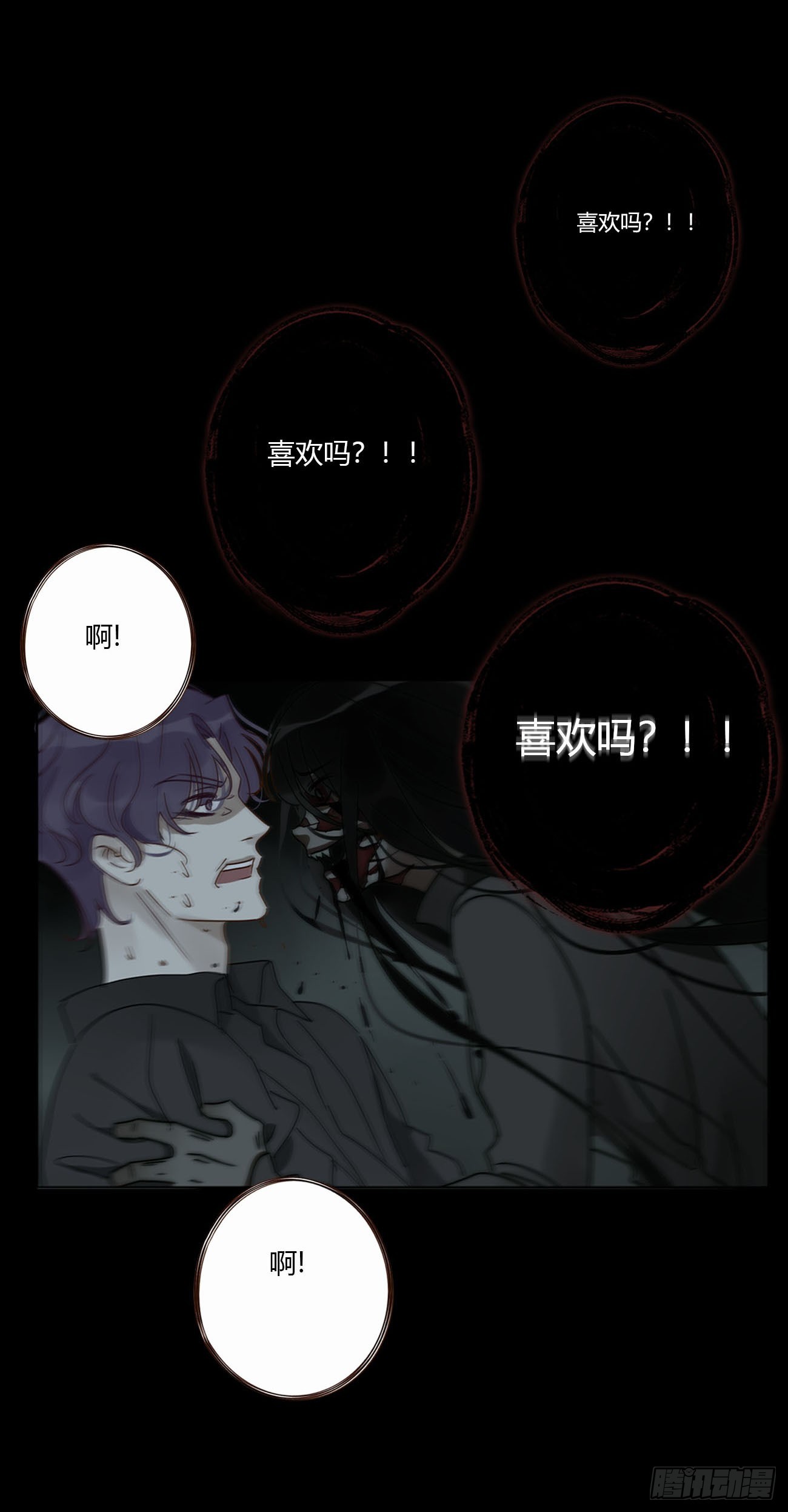 一九零章 清算2-第197话